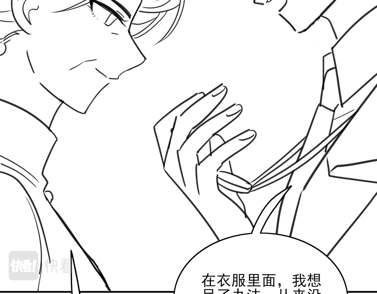 张小怪 第三章 拜高踩低 第59页