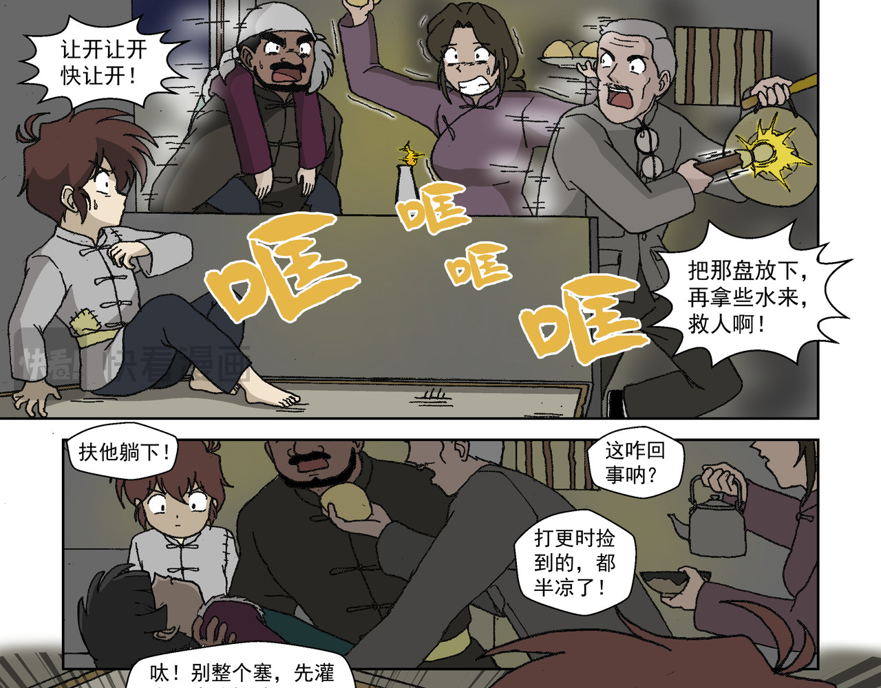 红殷战纪·孩童少年篇 第四话：孩童篇·阴霾下的迷茫 第19页