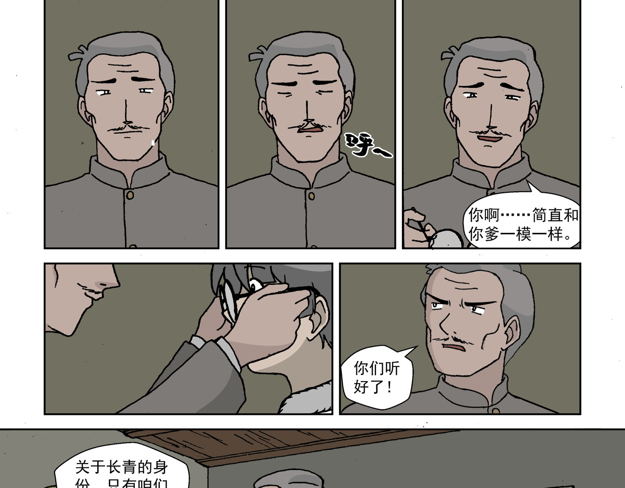 红殷战纪·孩童少年篇 第四话：孩童篇·阴霾下的迷茫 第27页