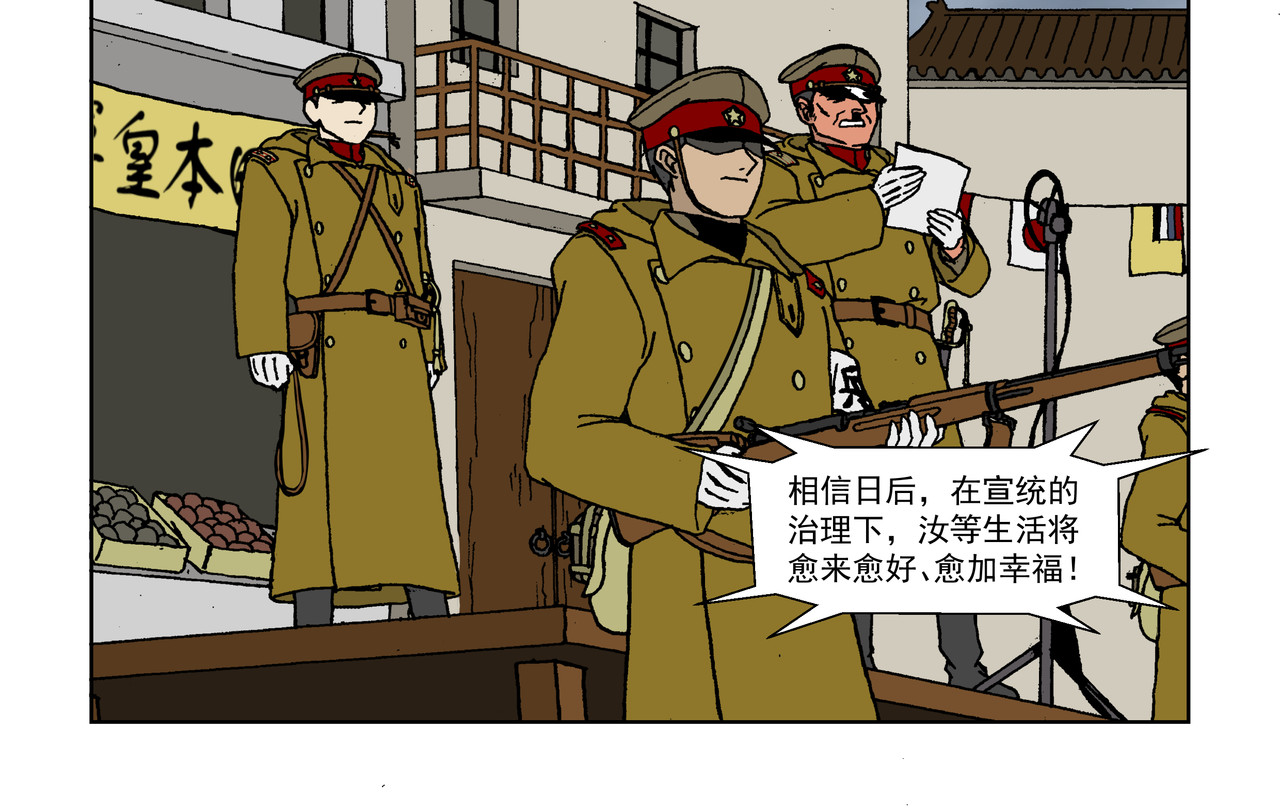 红殷战纪·孩童少年篇 第四话：孩童篇·阴霾下的迷茫 第33页
