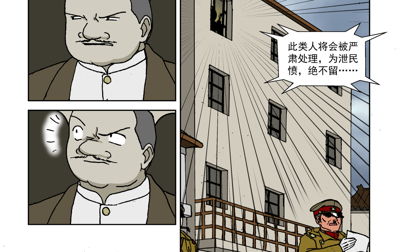 红殷战纪·孩童少年篇 第四话：孩童篇·阴霾下的迷茫 第35页