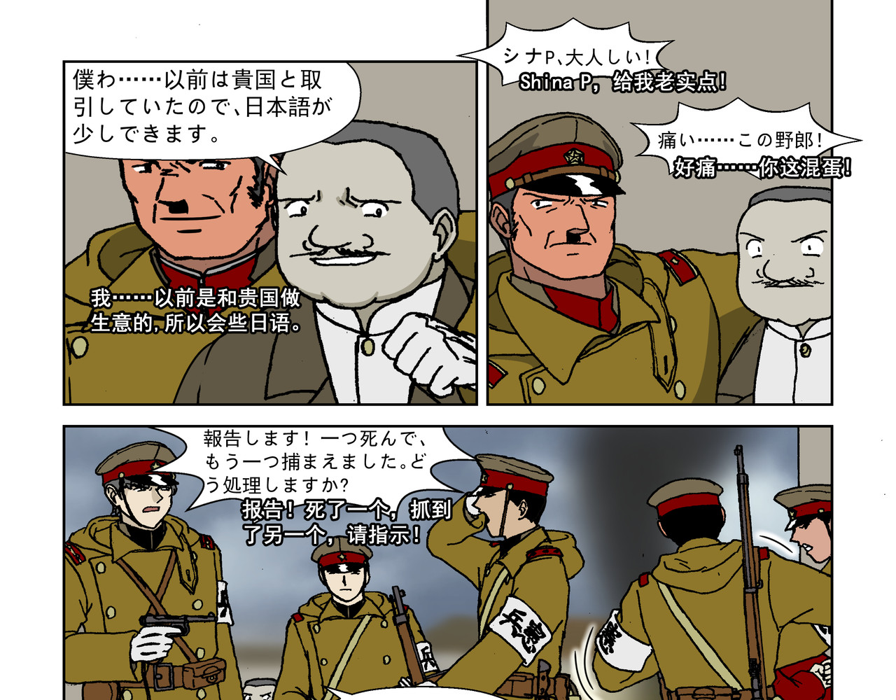 红殷战纪·孩童少年篇 第四话：孩童篇·阴霾下的迷茫 第42页