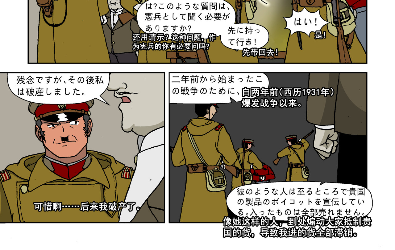 红殷战纪·孩童少年篇 第四话：孩童篇·阴霾下的迷茫 第43页