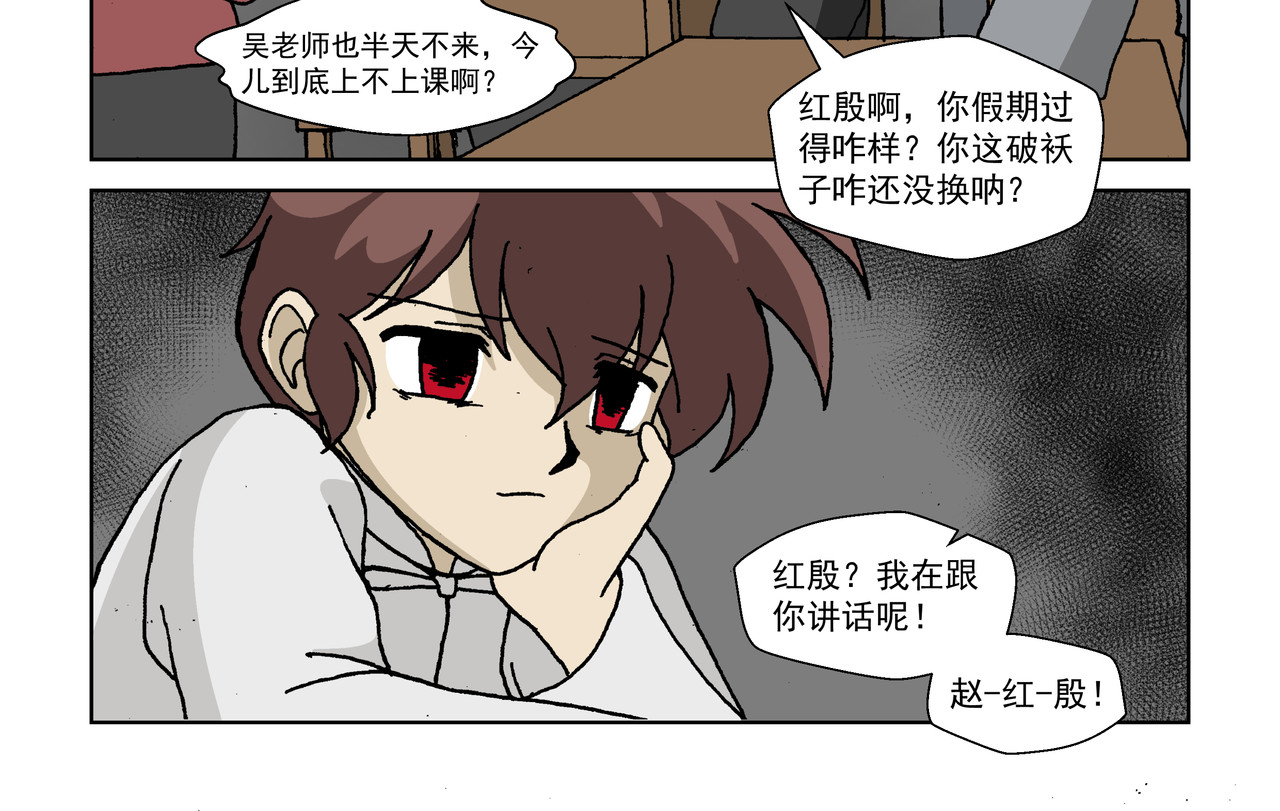 红殷战纪·孩童少年篇 第四话：孩童篇·阴霾下的迷茫 第47页