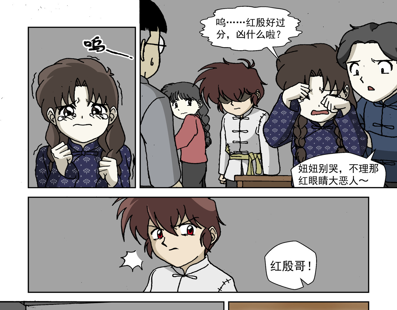 红殷战纪·孩童少年篇 第四话：孩童篇·阴霾下的迷茫 第50页