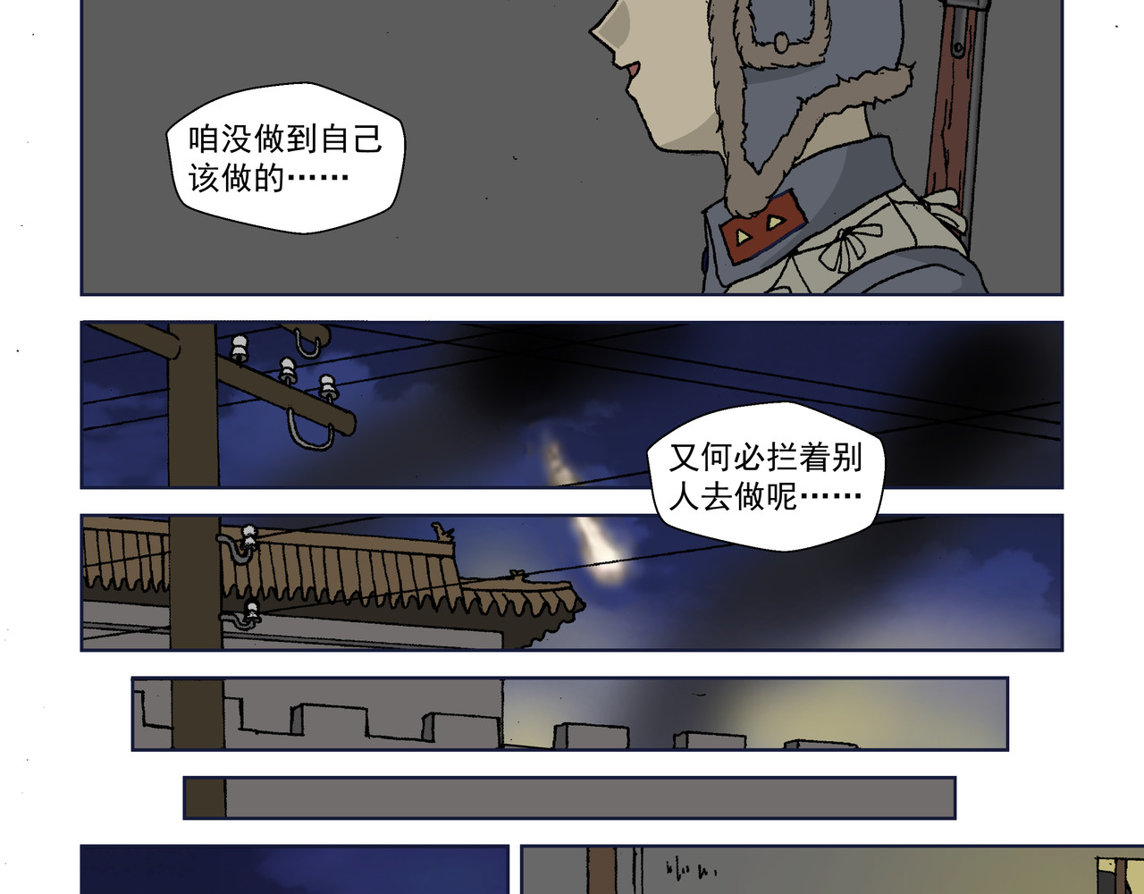 红殷战纪·孩童少年篇 第四话：孩童篇·阴霾下的迷茫 第7页