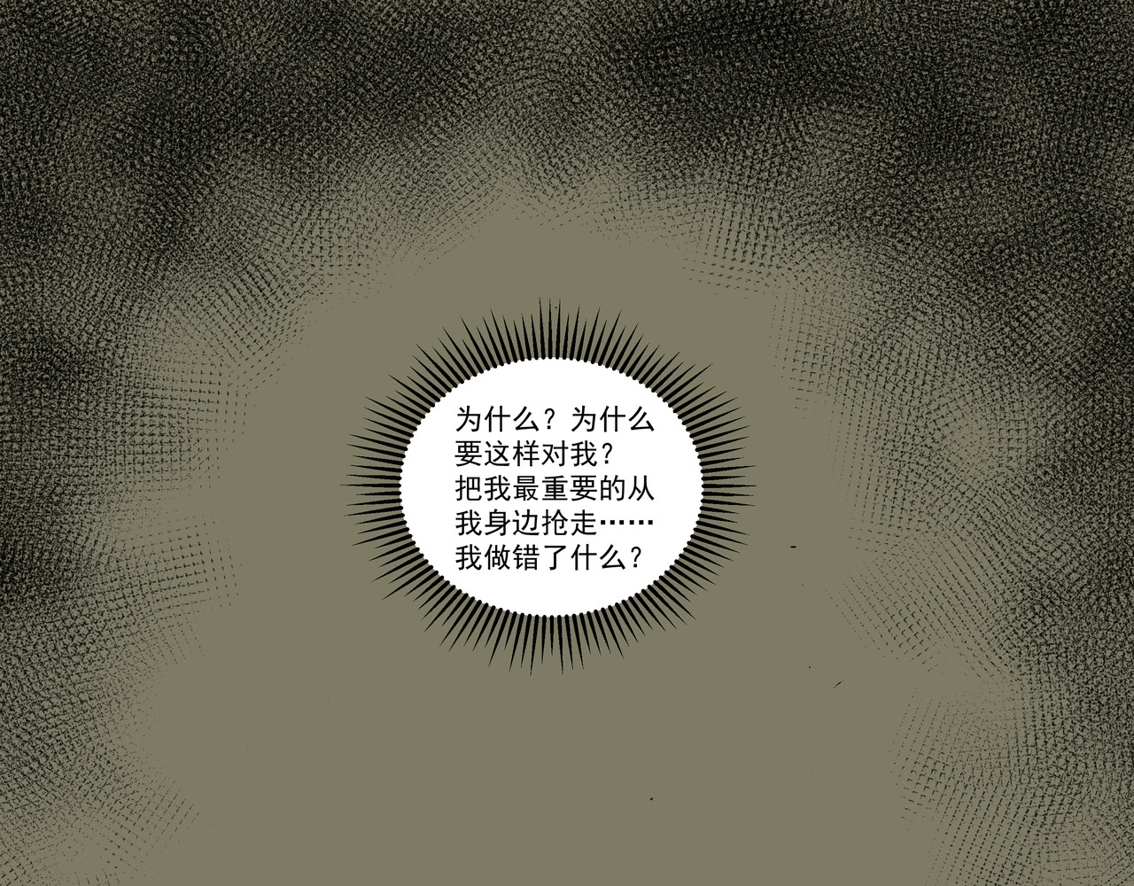 红殷战纪·孩童少年篇 第四话：孩童篇·阴霾下的迷茫 第9页