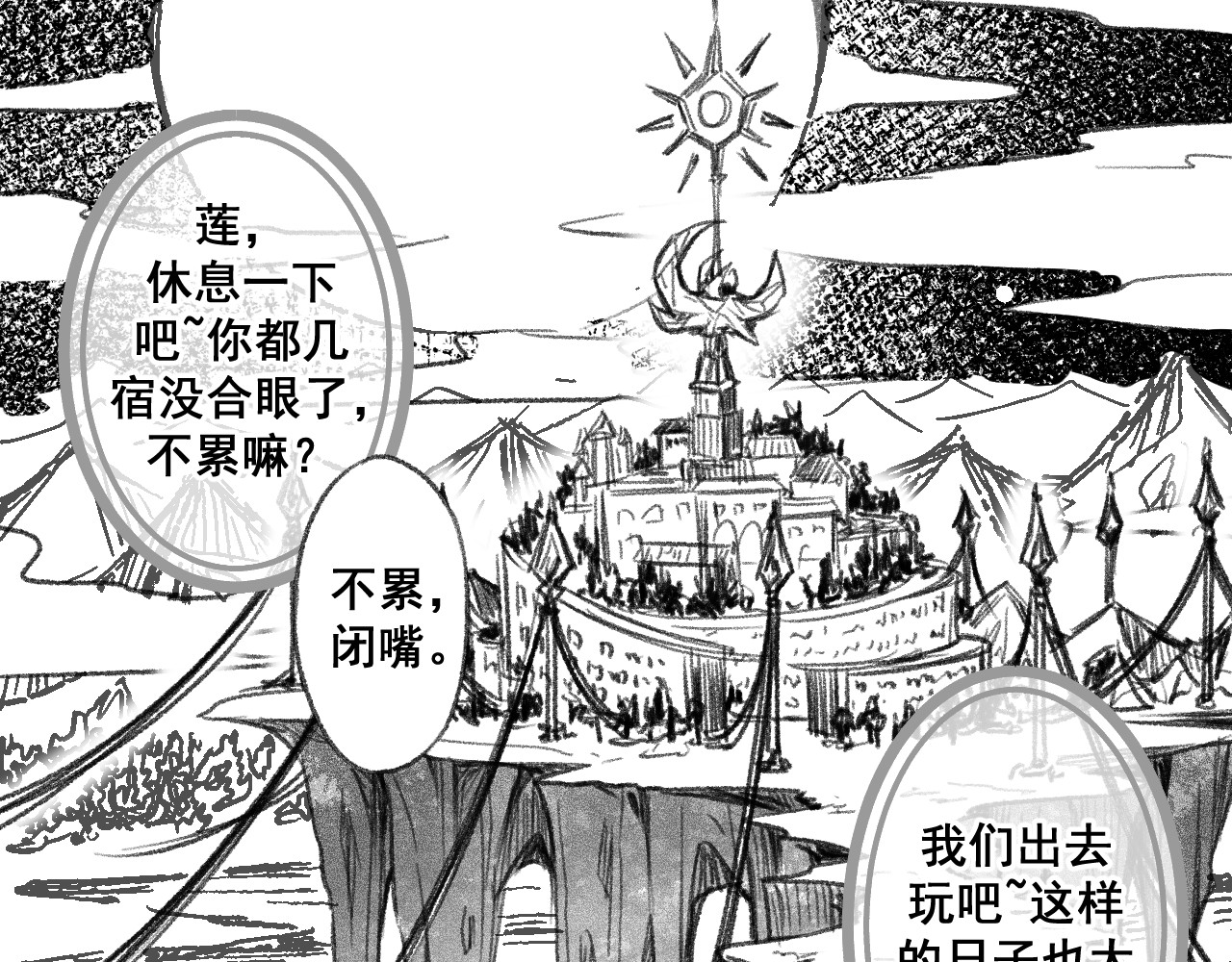 Firelight凡坠心焱 第1页