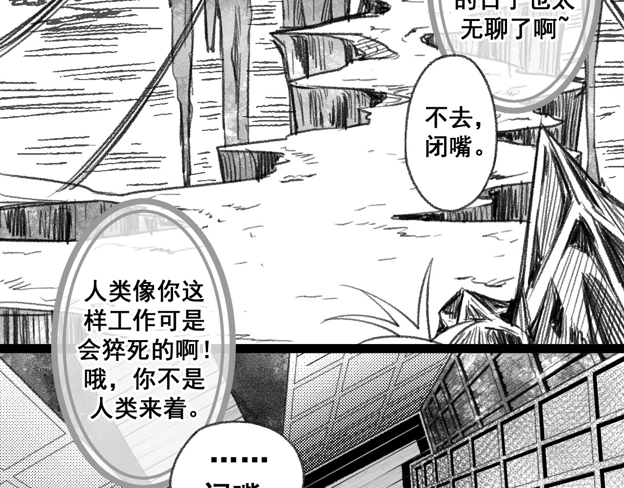 Firelight凡坠心焱 第2页