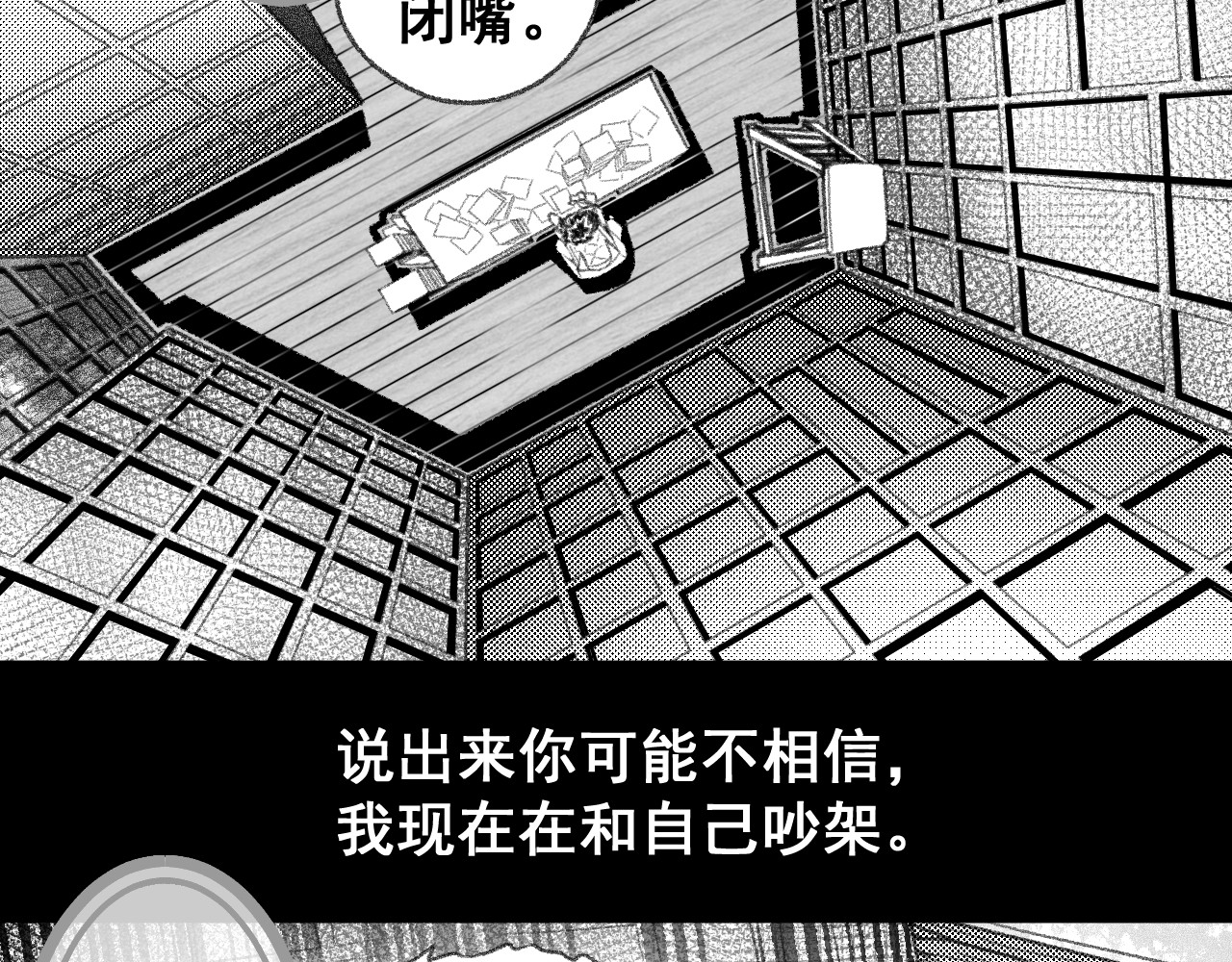 Firelight凡坠心焱 第3页