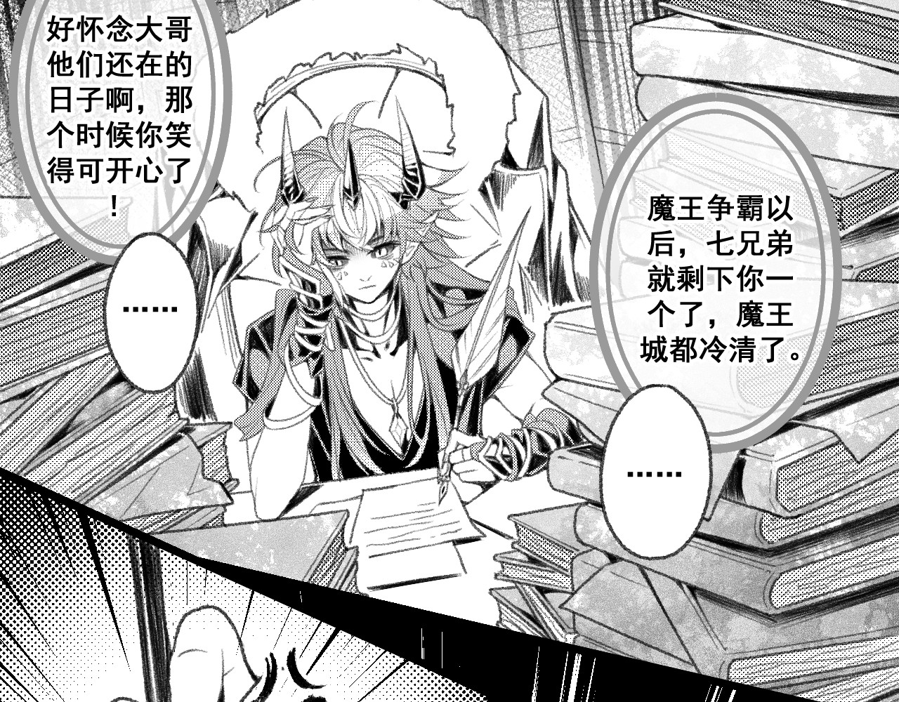 Firelight凡坠心焱 第4页