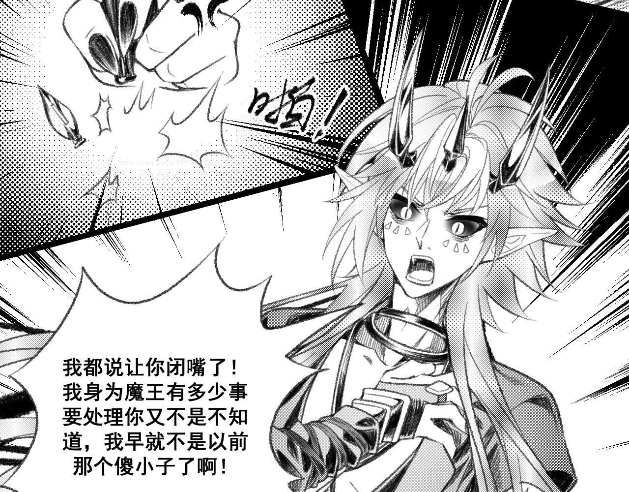 Firelight凡坠心焱 第5页