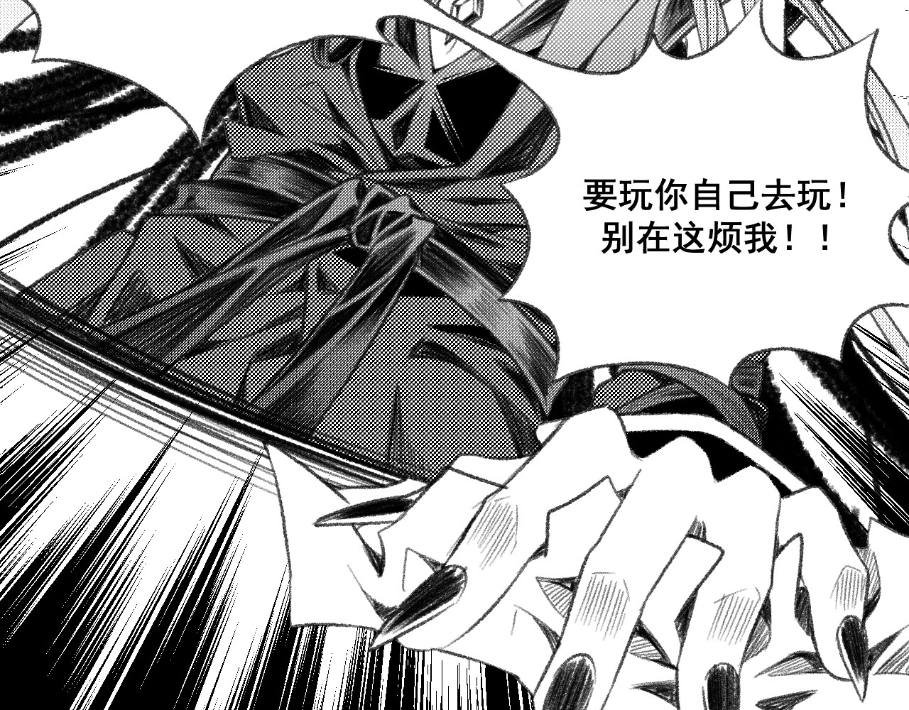 Firelight凡坠心焱 第6页
