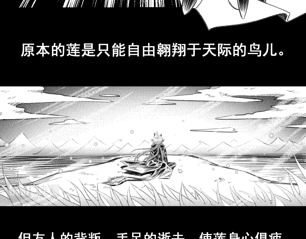Firelight凡坠心焱 第7页