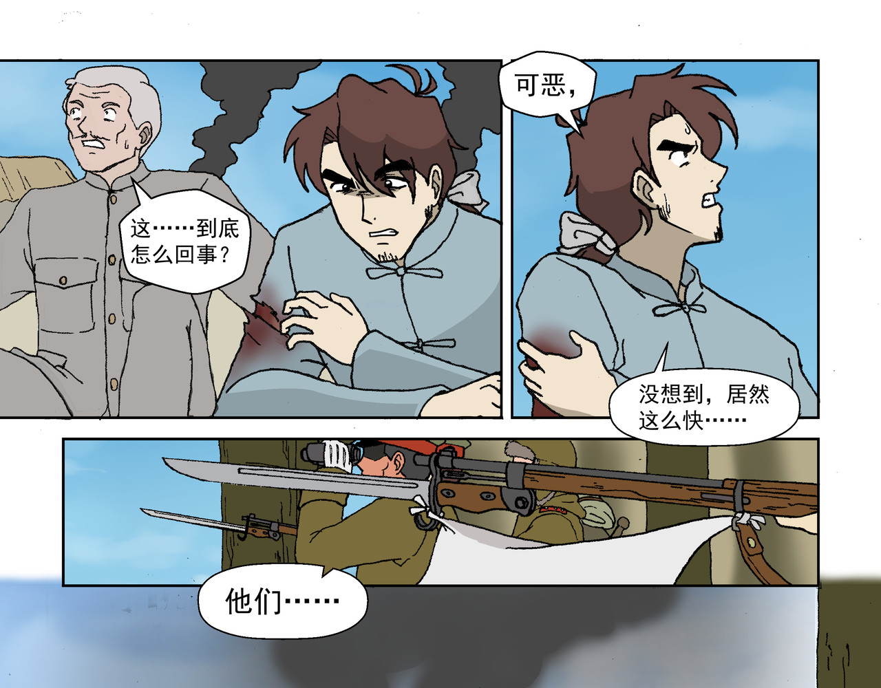 红殷战纪·孩童少年篇 第三话：孩童篇·「他们」 来了 第15页