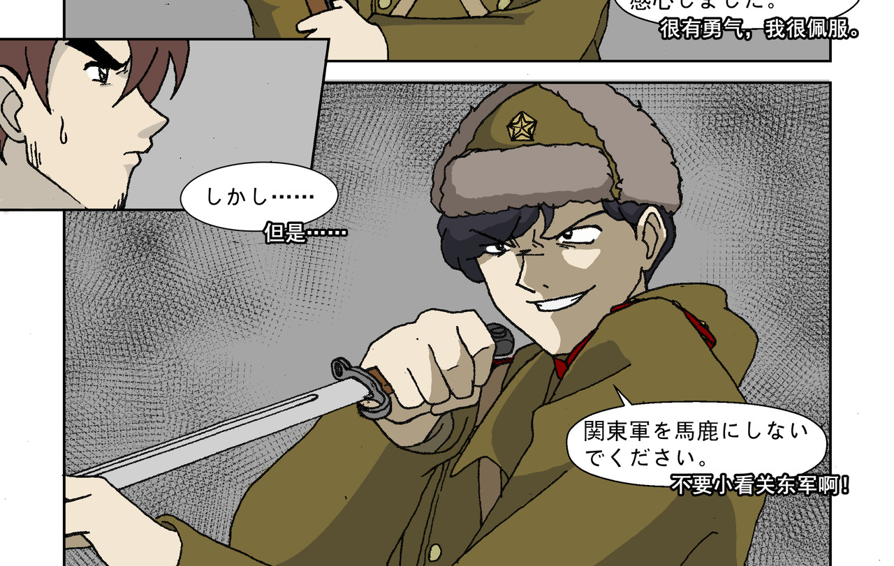 红殷战纪·孩童少年篇 第三话：孩童篇·「他们」 来了 第32页