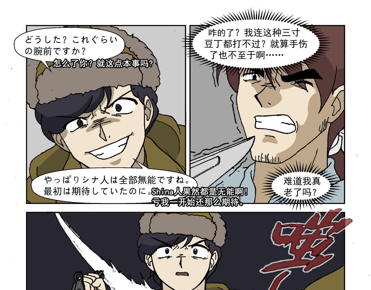 红殷战纪·孩童少年篇 第三话：孩童篇·「他们」 来了 第37页