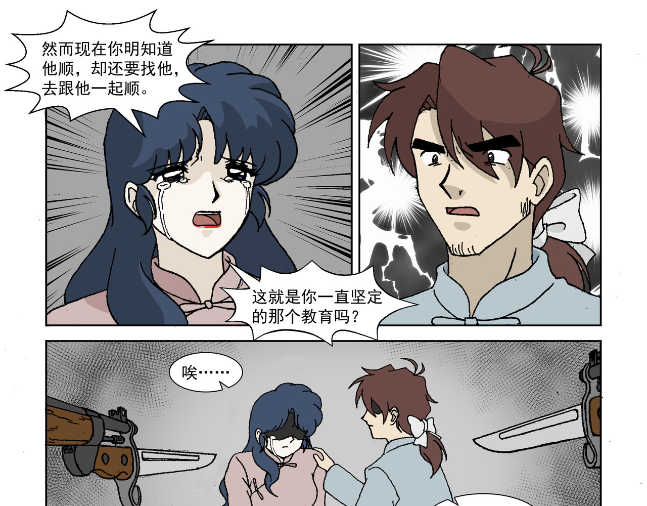 红殷战纪·孩童少年篇 第三话：孩童篇·「他们」 来了 第41页