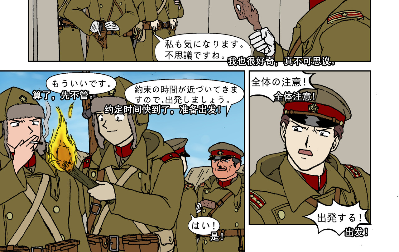 红殷战纪·孩童少年篇 第三话：孩童篇·「他们」 来了 第44页