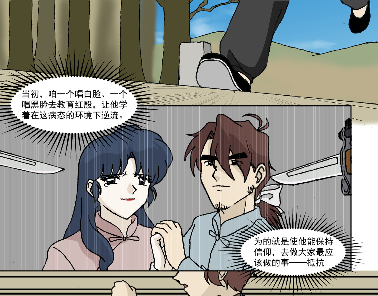 红殷战纪·孩童少年篇 第三话：孩童篇·「他们」 来了 第49页