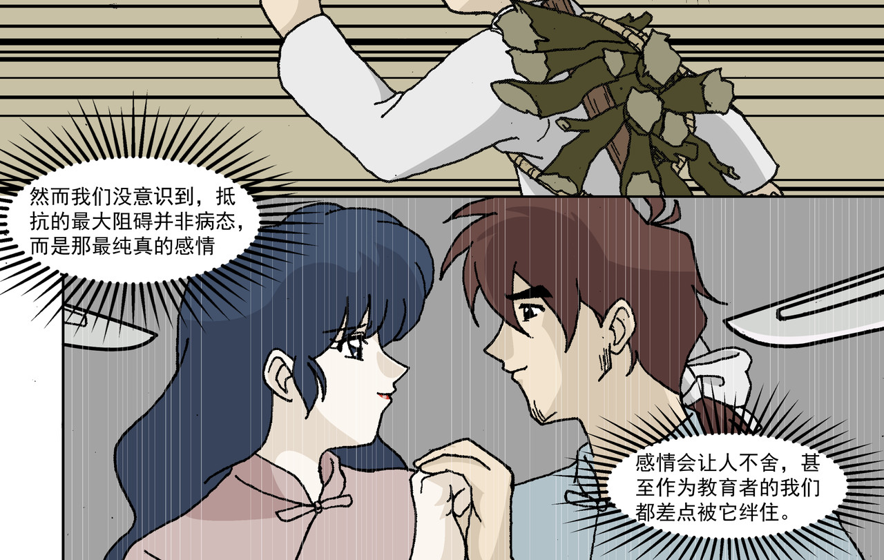 红殷战纪·孩童少年篇 第三话：孩童篇·「他们」 来了 第50页