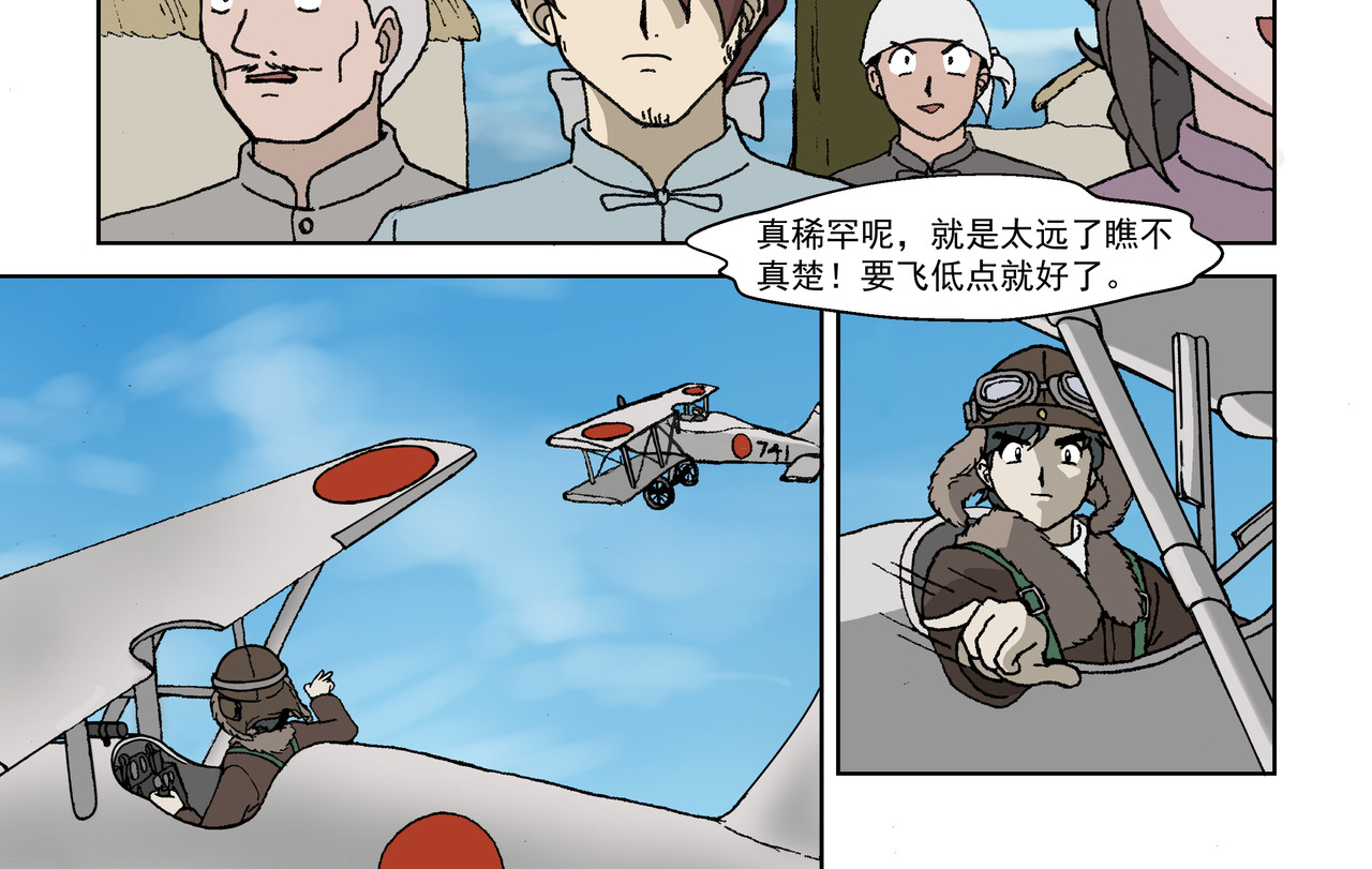 红殷战纪·孩童少年篇 第三话：孩童篇·「他们」 来了 第6页