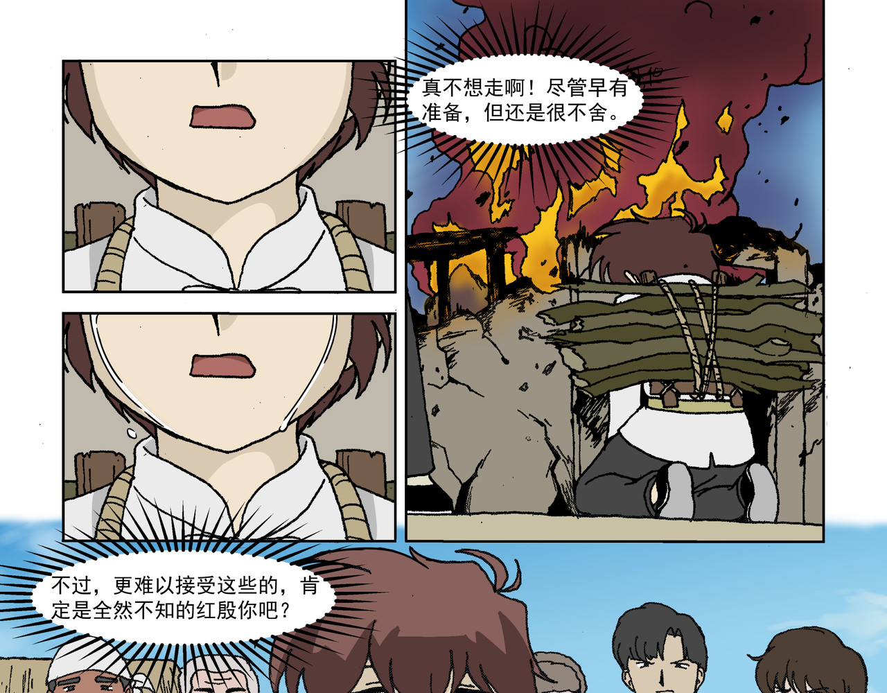 红殷战纪·孩童少年篇 第三话：孩童篇·「他们」 来了 第53页