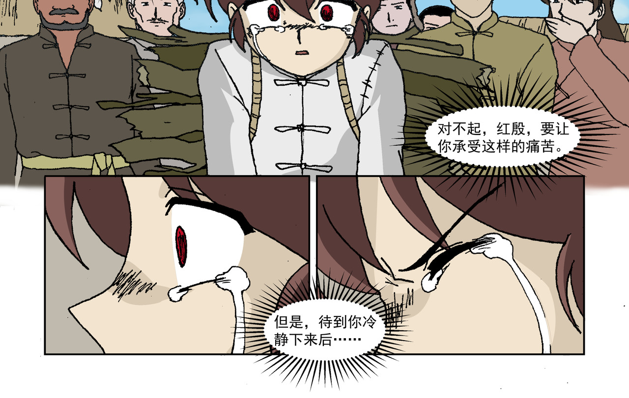红殷战纪·孩童少年篇 第三话：孩童篇·「他们」 来了 第54页