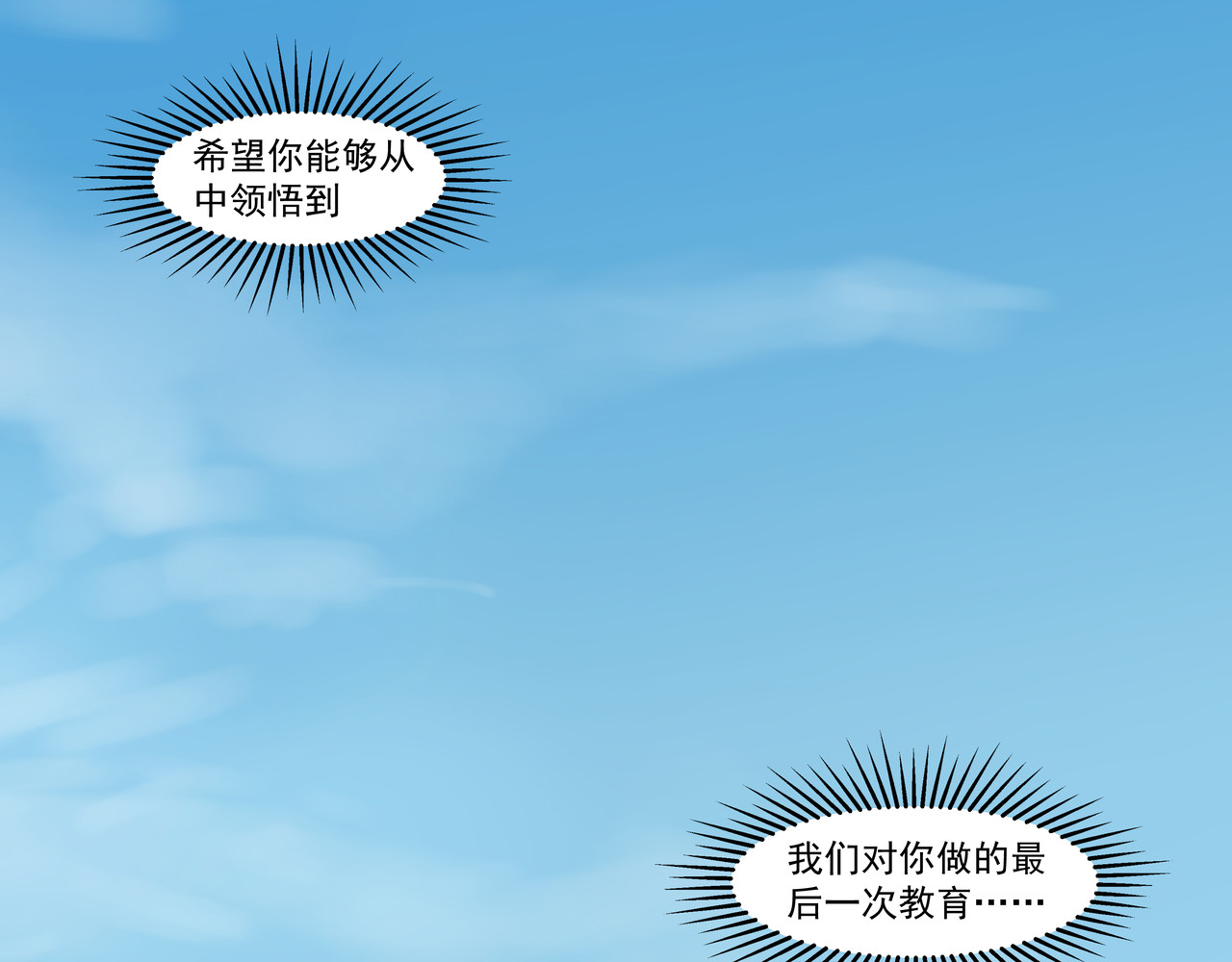 红殷战纪·孩童少年篇 第三话：孩童篇·「他们」 来了 第55页