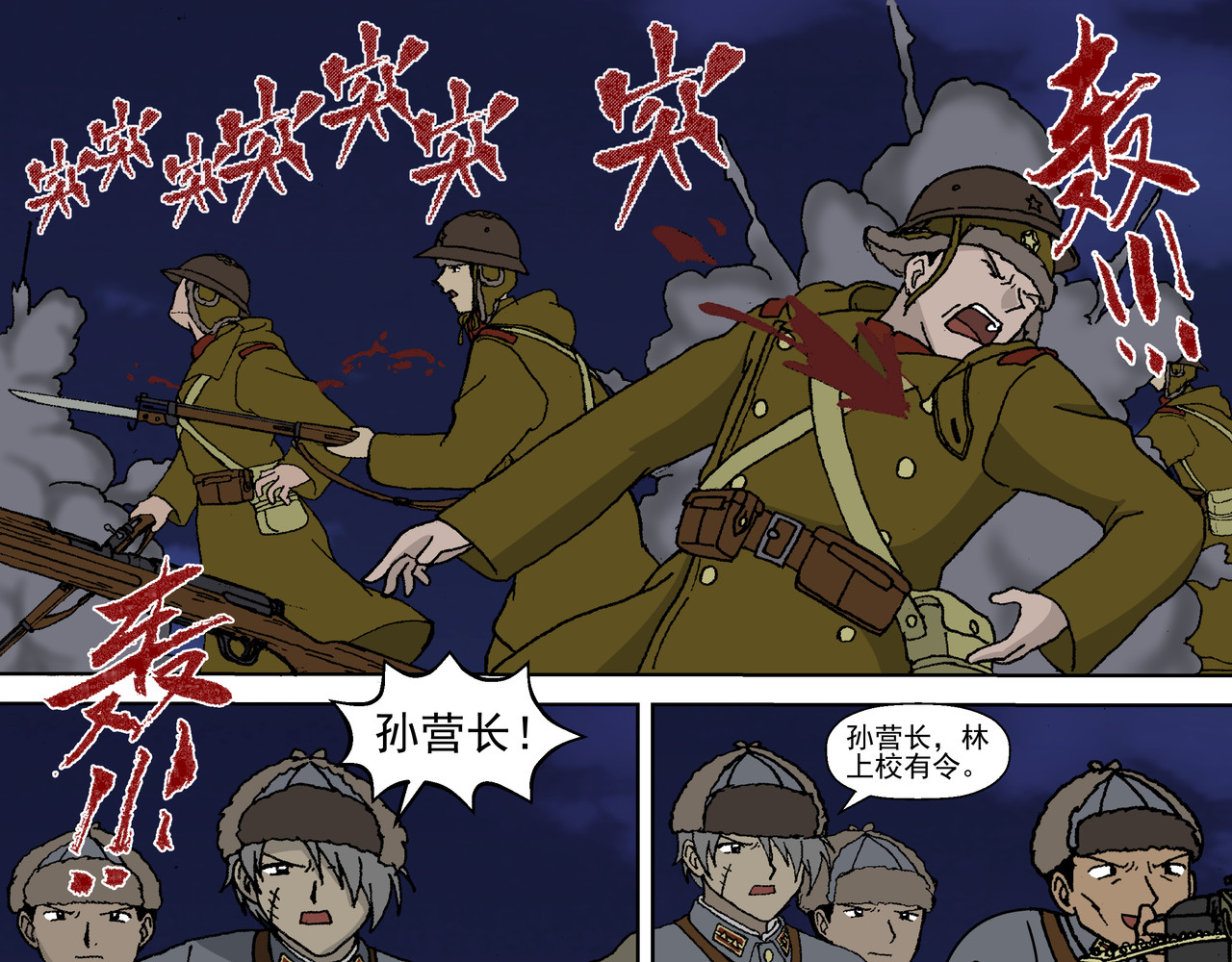 红殷战纪·孩童少年篇 第三话：孩童篇·「他们」 来了 第61页