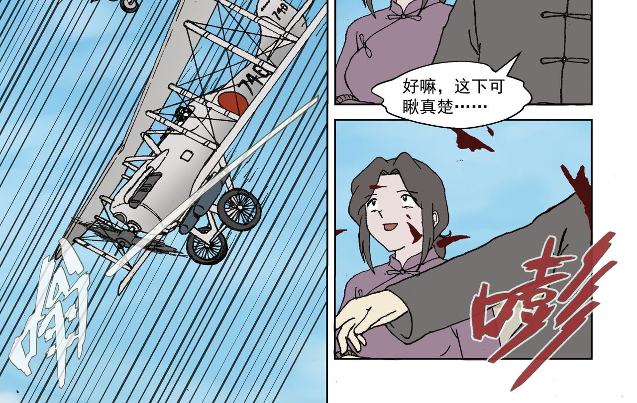 红殷战纪·孩童少年篇 第三话：孩童篇·「他们」 来了 第8页