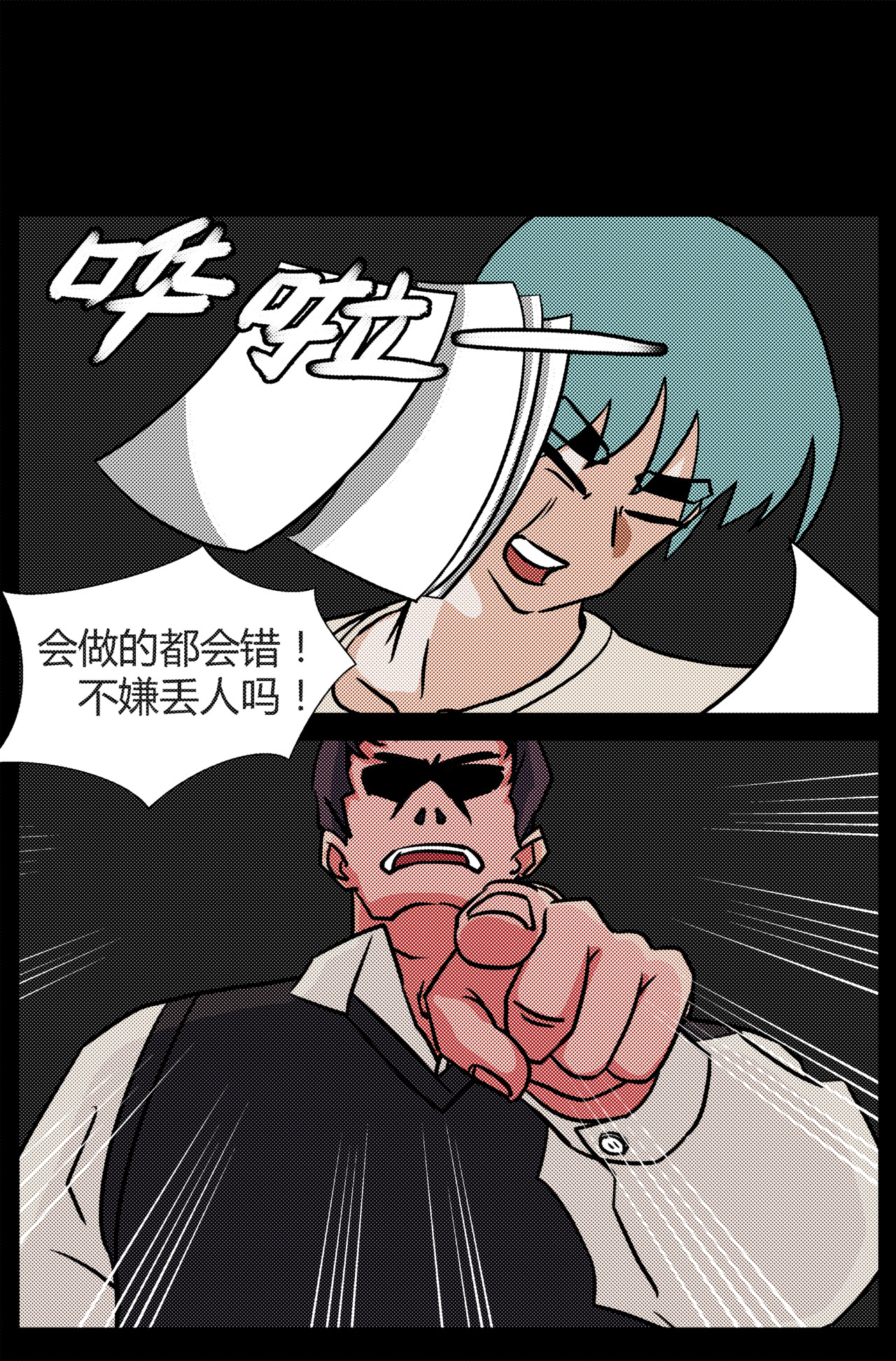 等我，北大！ 梦境 第1页