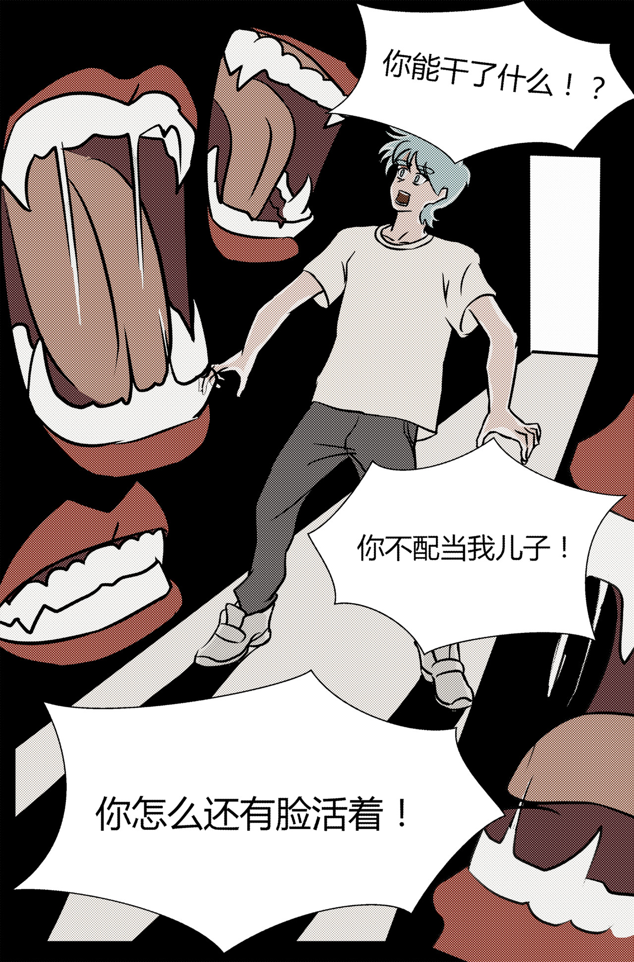 等我，北大！ 梦境 第2页