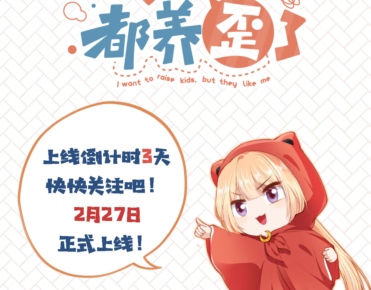 我把男主和反派都养歪了 人物介绍 第23页