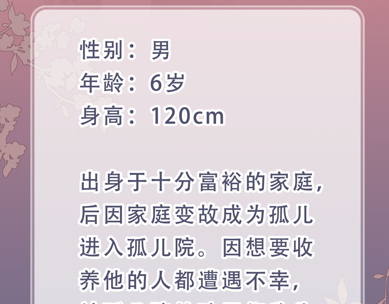 我把男主和反派都养歪了 第4页