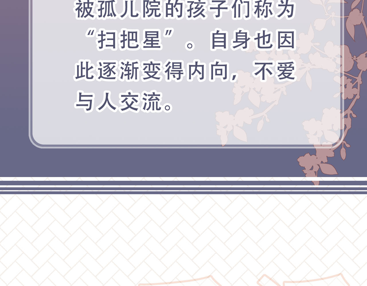 我把男主和反派都养歪了 第5页