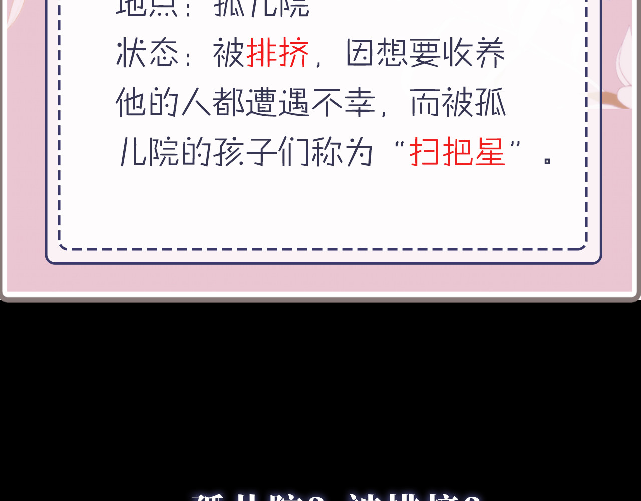 我把男主和反派都养歪了 序章 双倍崽崽，双倍快乐 第20页