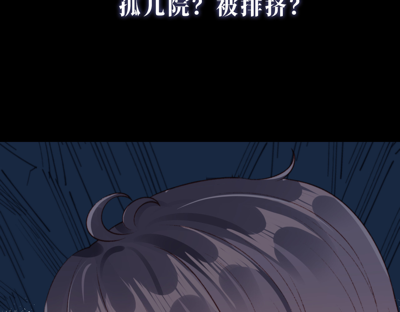 我把男主和反派都养歪了 序章 双倍崽崽，双倍快乐 第21页
