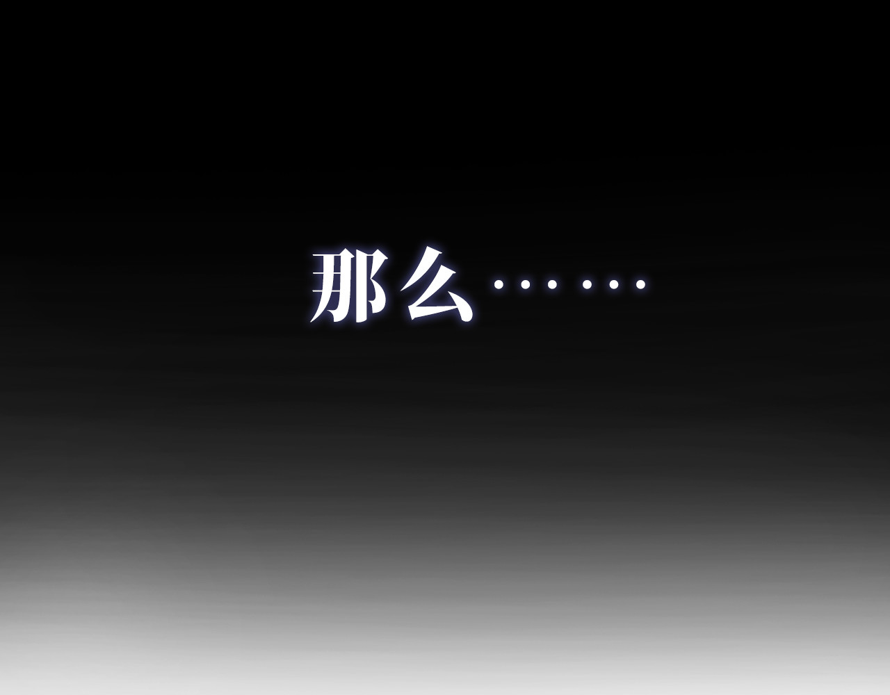 我把男主和反派都养歪了 序章 双倍崽崽，双倍快乐 第23页
