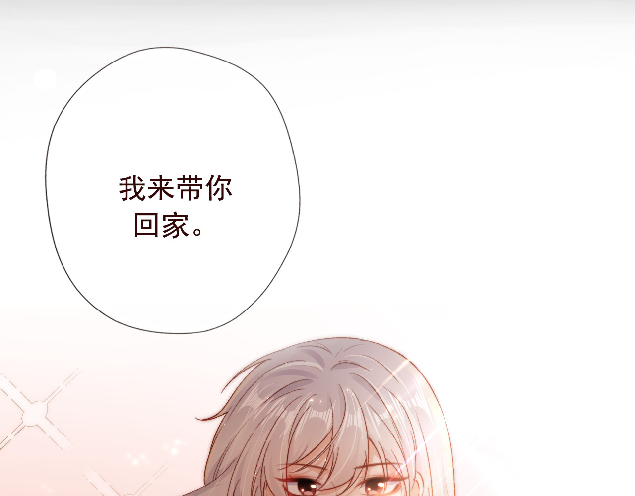 我把男主和反派都养歪了 序章 双倍崽崽，双倍快乐 第24页