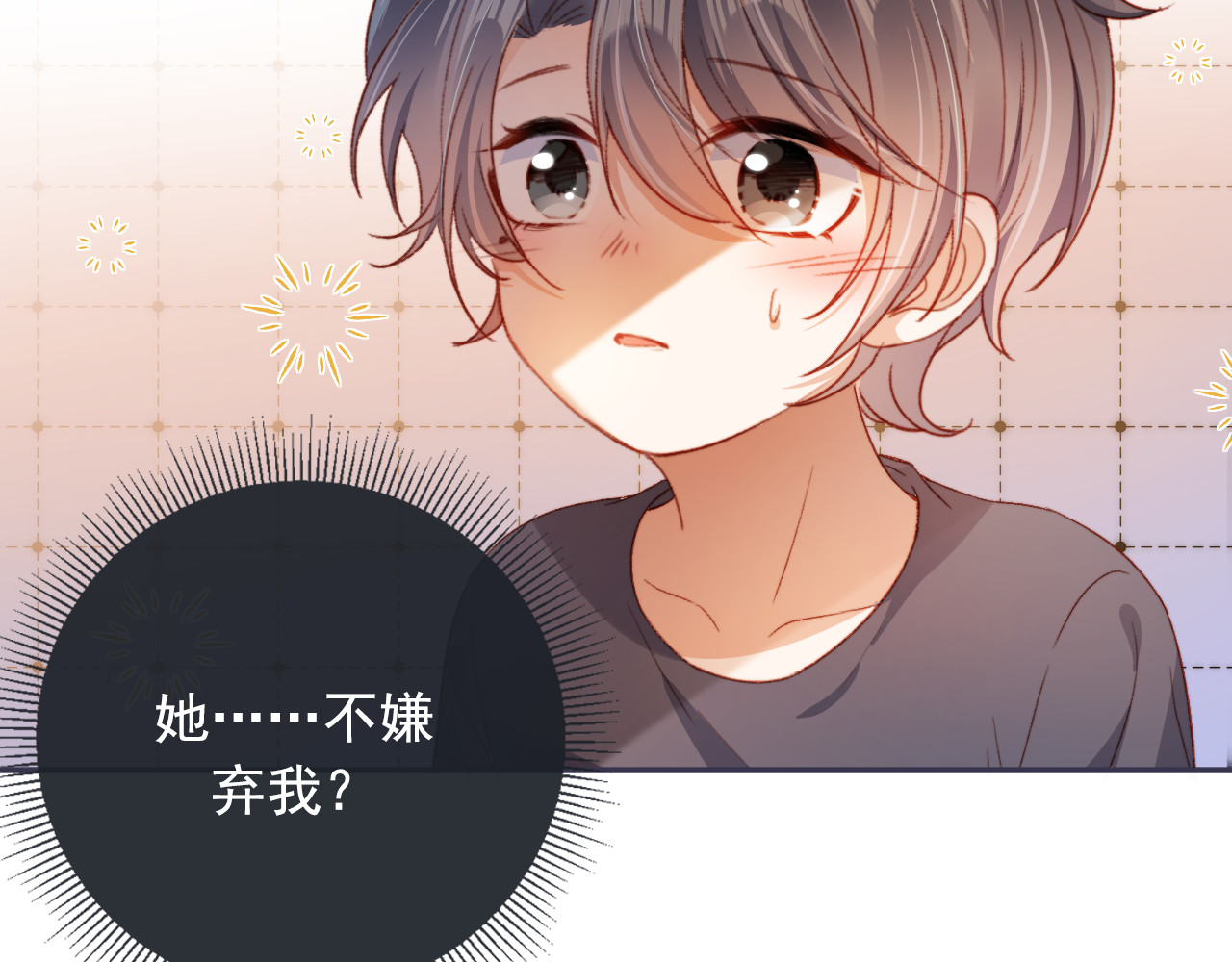 我把男主和反派都养歪了 序章 双倍崽崽，双倍快乐 第27页