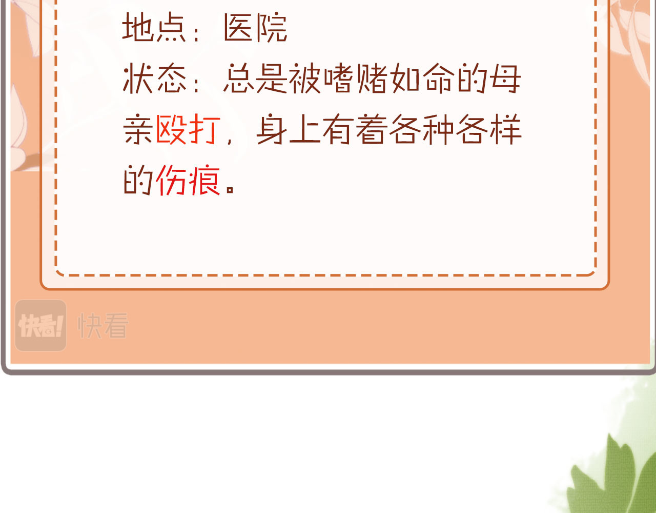 我把男主和反派都养歪了 序章 双倍崽崽，双倍快乐 第32页