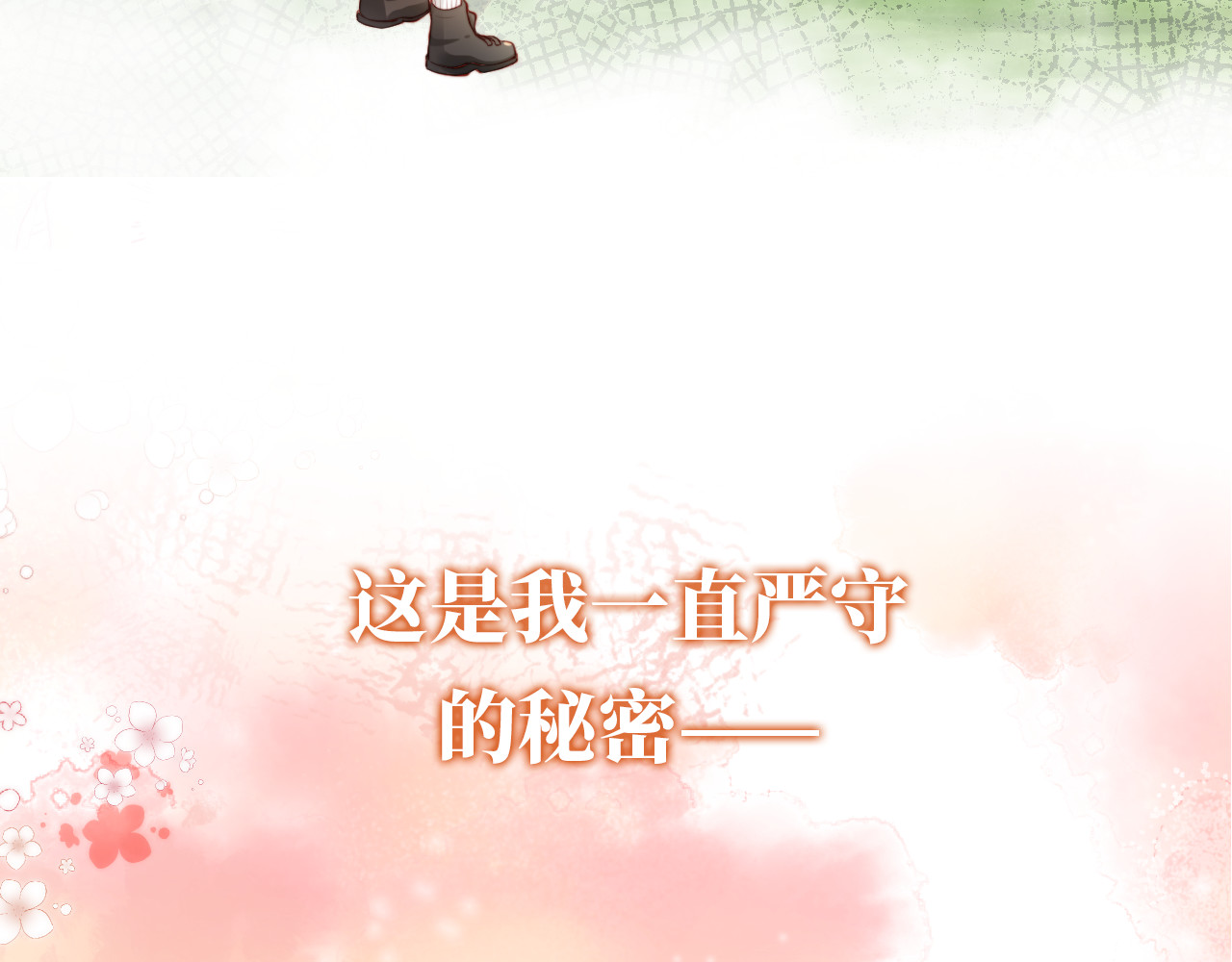 我把男主和反派都养歪了 序章 双倍崽崽，双倍快乐 第5页