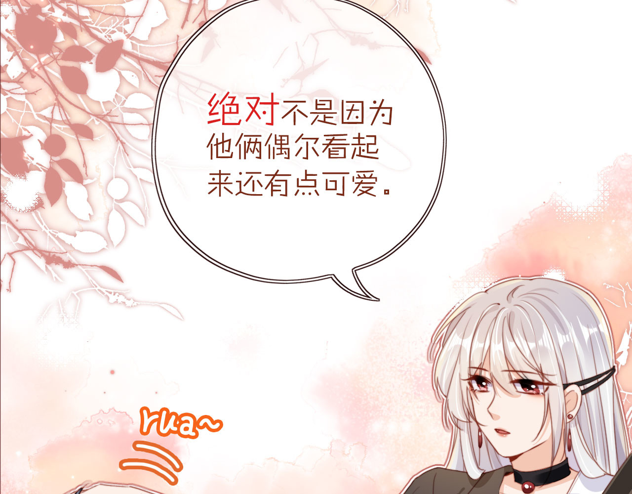 我把男主和反派都养歪了 序章 双倍崽崽，双倍快乐 第50页