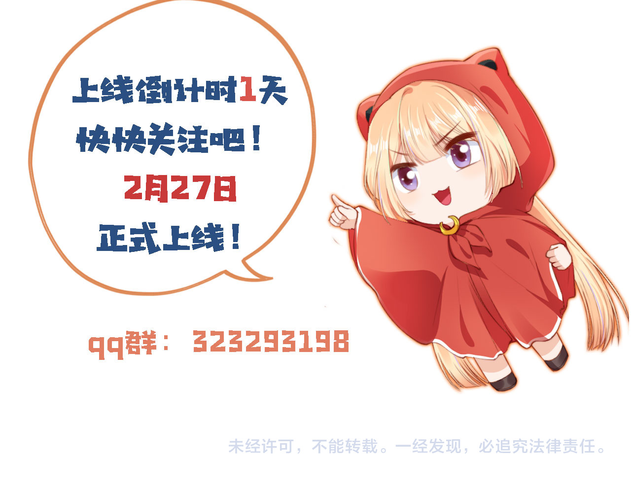 我把男主和反派都养歪了 序章 双倍崽崽，双倍快乐 第59页