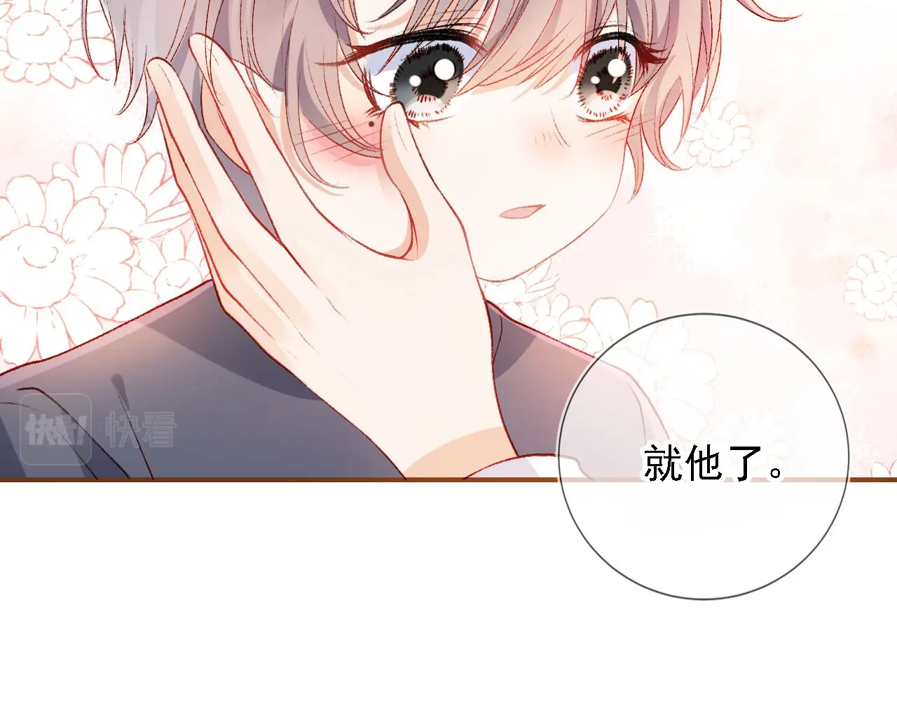 我把男主和反派都养歪了 第1话 收养男主 第104页