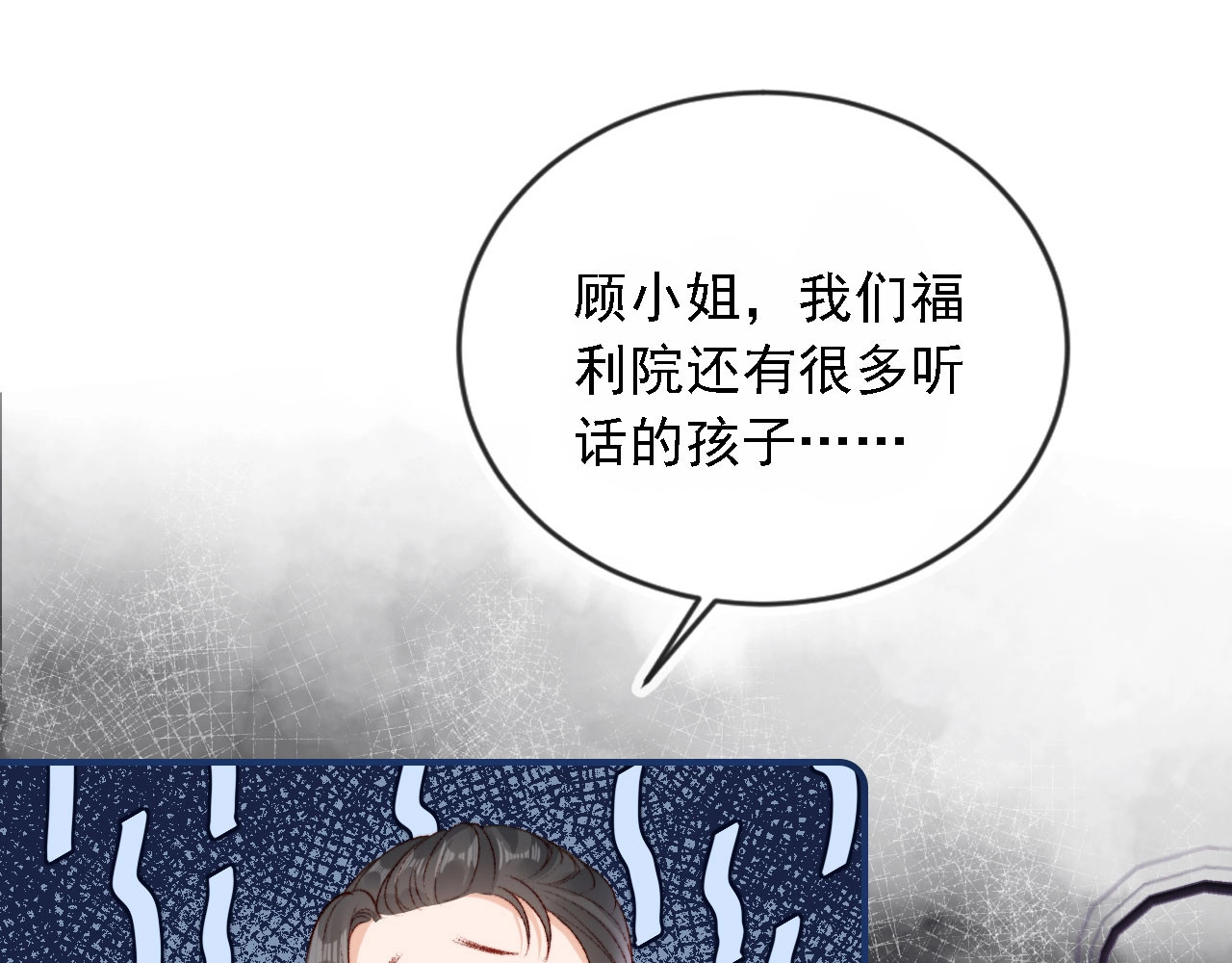 我把男主和反派都养歪了 第1话 收养男主 第105页