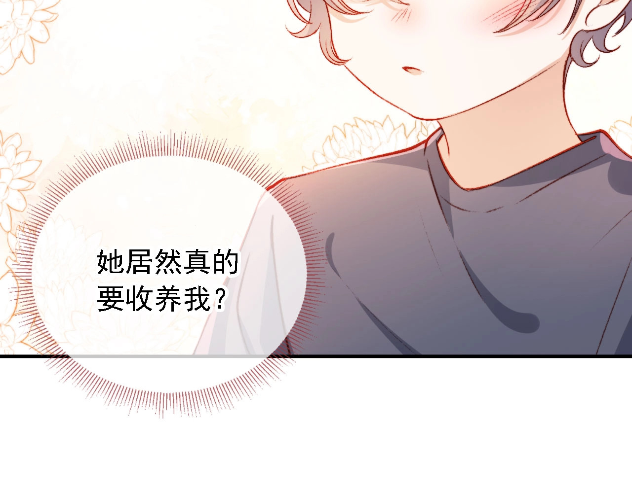 我把男主和反派都养歪了 第1话 收养男主 第114页
