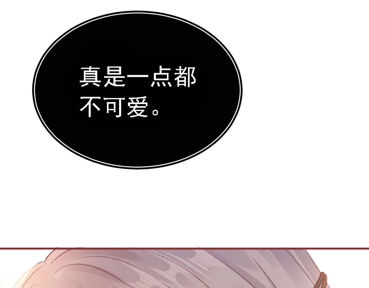 我把男主和反派都养歪了 第1话 收养男主 第126页