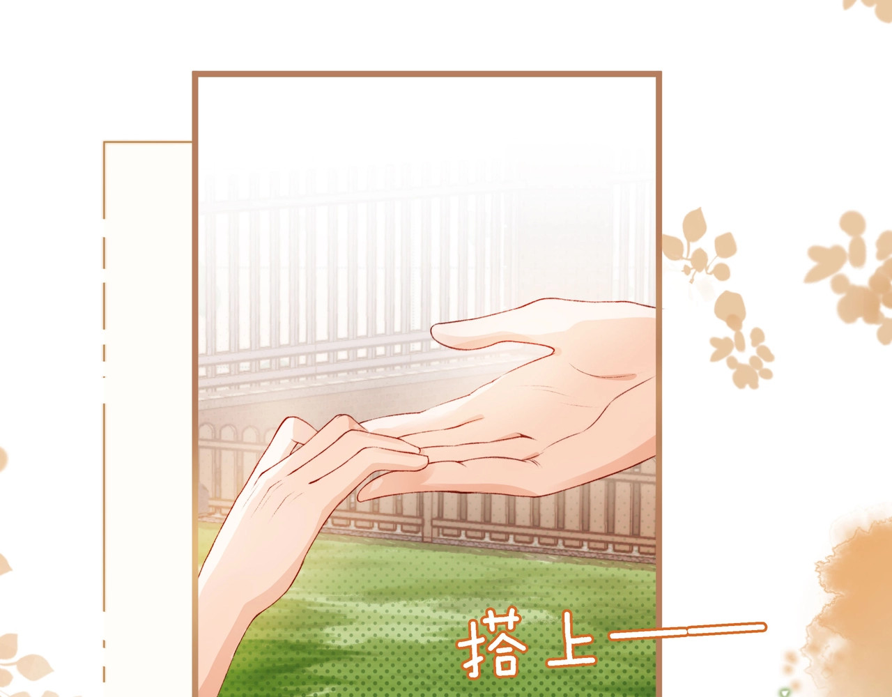 我把男主和反派都养歪了 第1话 收养男主 第137页